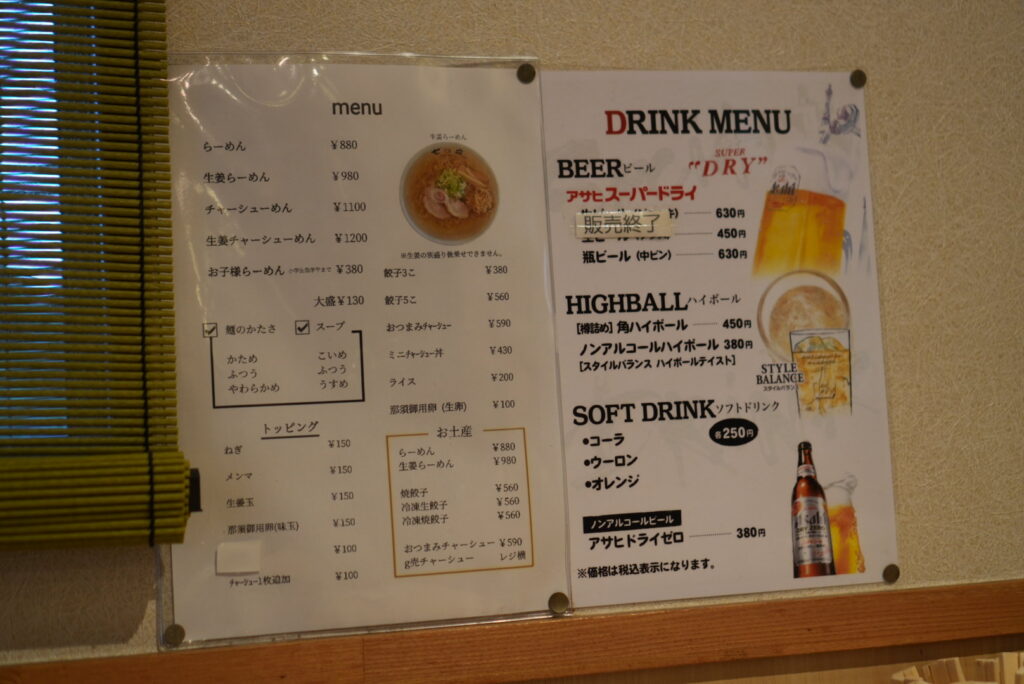 七の庫（なのくら）のメニューの写真