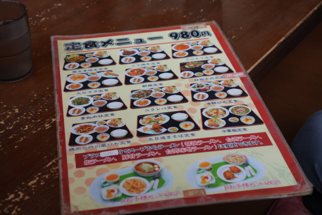 中国台湾料理 福都 筑西店のメニューの写真