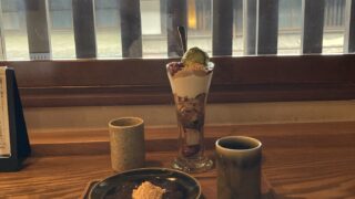 【岐阜県高山市】古い街並みに佇む和モダン喫茶「喫茶去 かつて」｜飛騨高山で子連れにおすすめの甘味カフェ