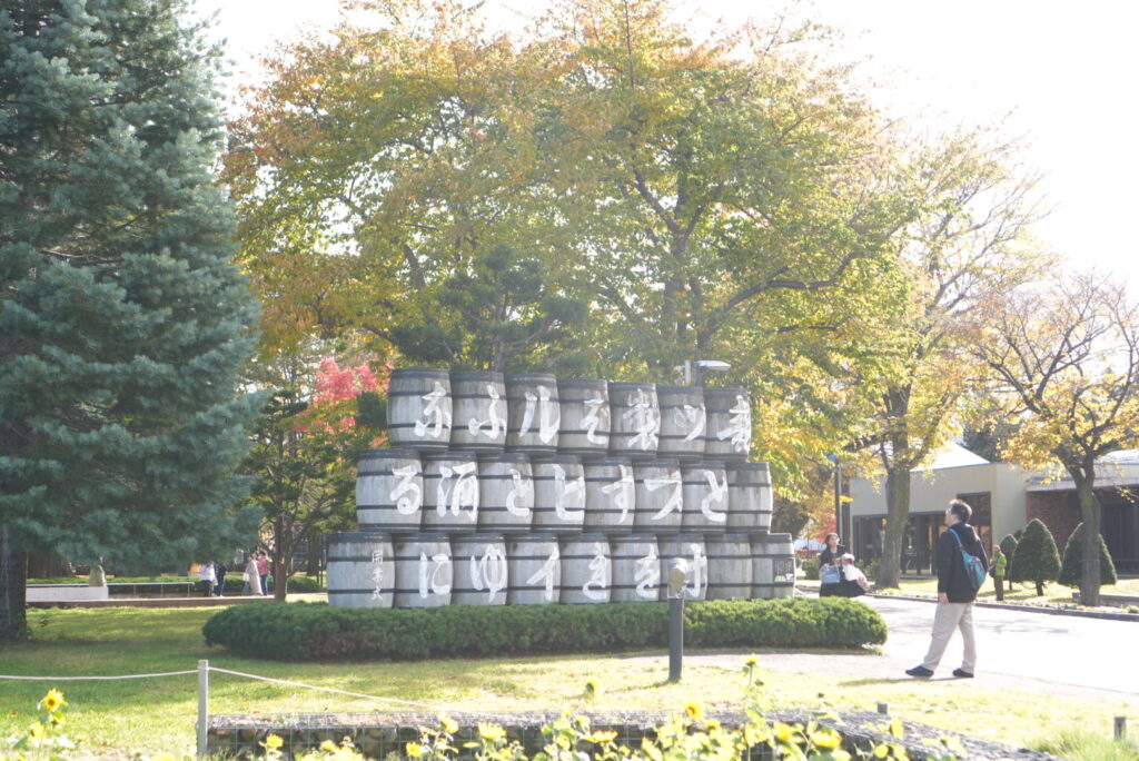 サッポロビール園