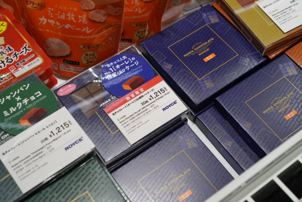 苫小牧西港フェリーターミナルお土産