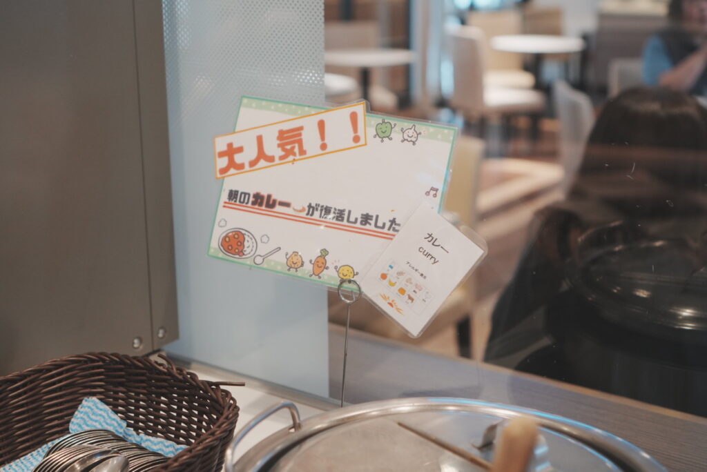 さんふらわあの朝食のカレー