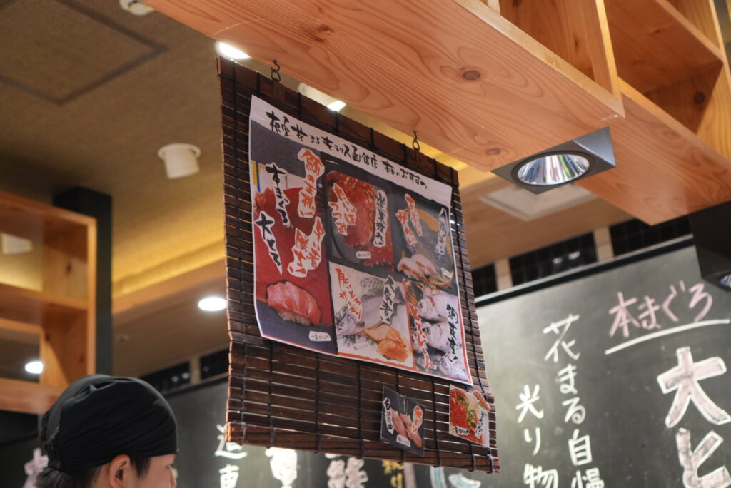 根室花まるの本日のおすすめ