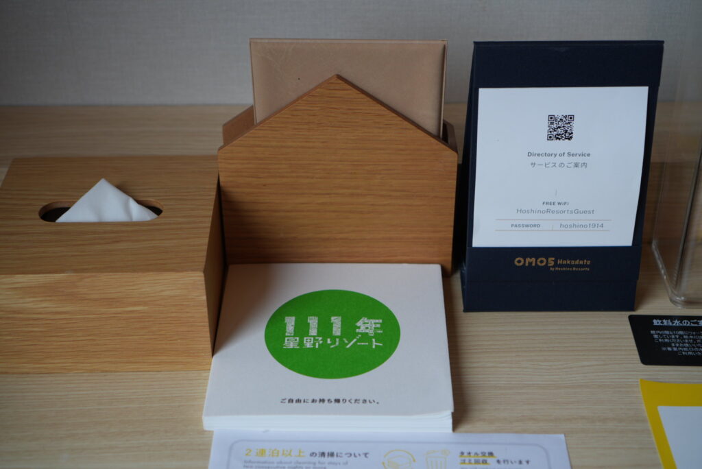 OMO5函館 by 星野リゾート