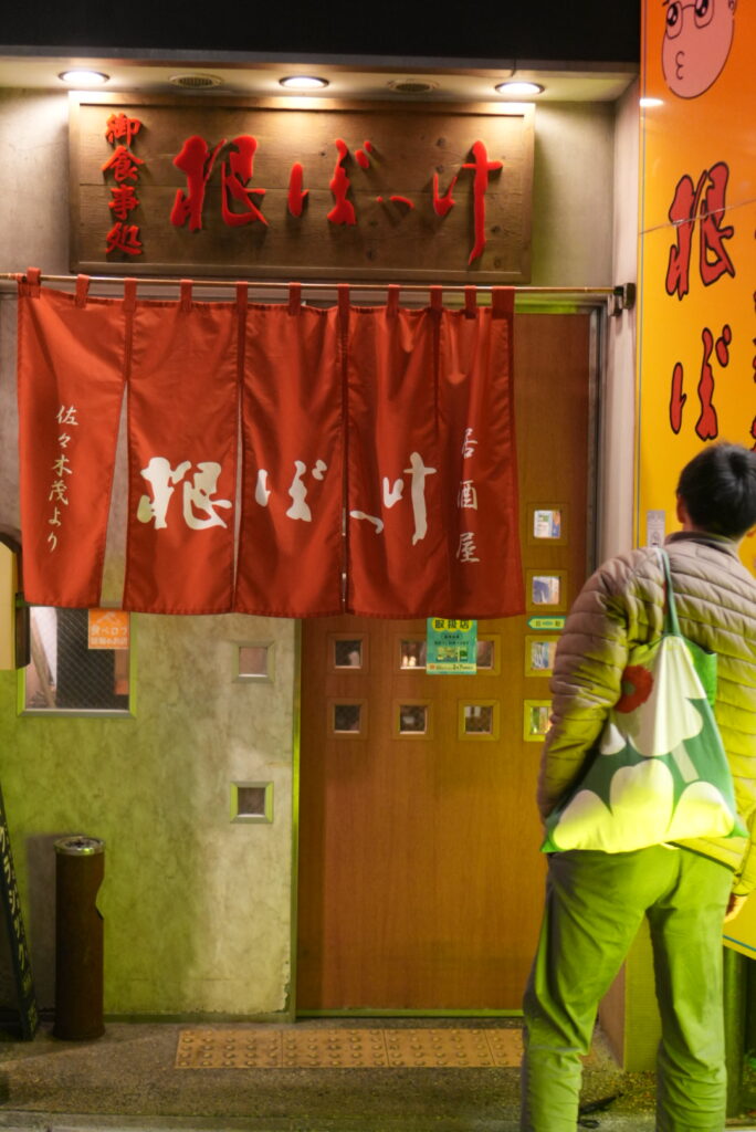 根ぼっけの外観