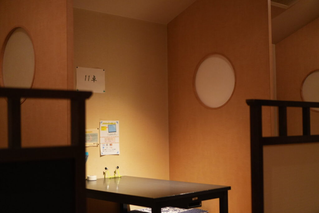 根ぼっけの半個室