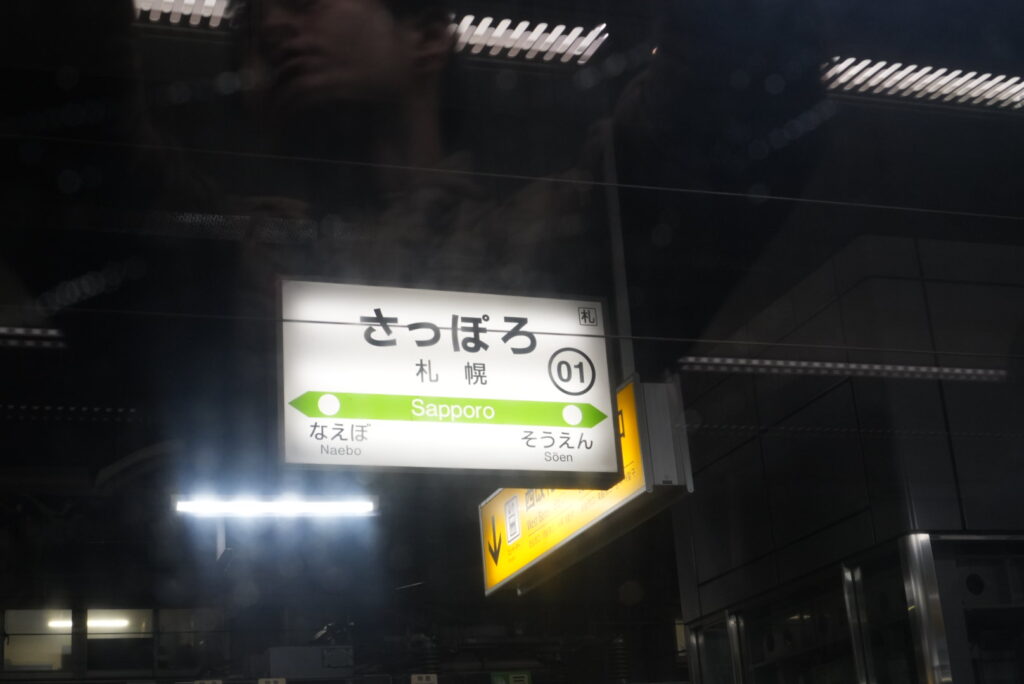 特急北斗で札幌駅に到着