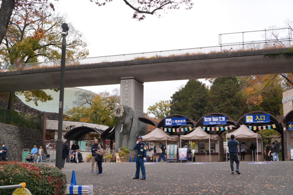 多摩動物公園正門