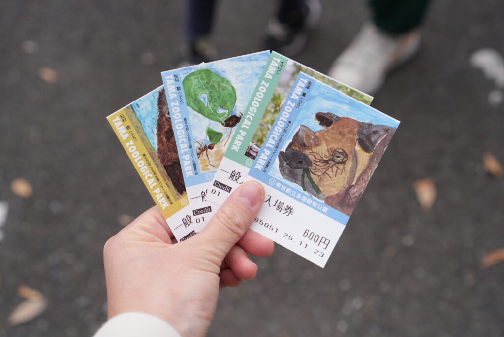 多摩動物公園の入場券