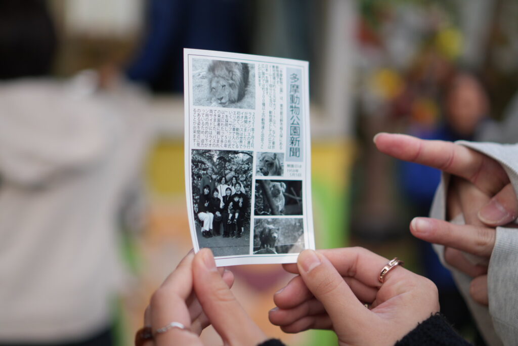 多摩動物公園の無料カード