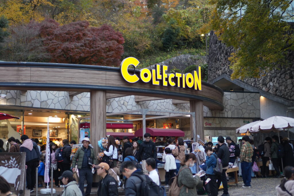 多摩動物公園のお土産売り場