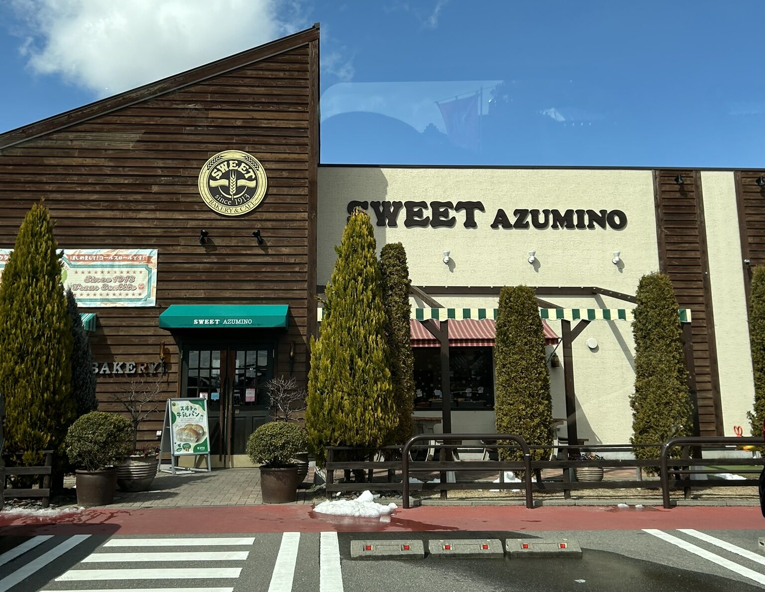 【長野県安曇野市】おすすめパン屋さん｜地元民が通い続けたベーカリー スイート あづみ野店